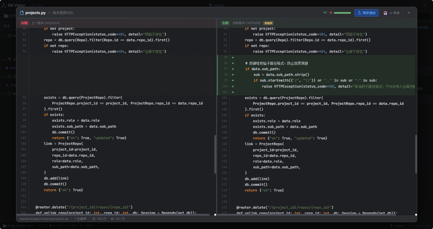 Git Vision Diff 对比视图