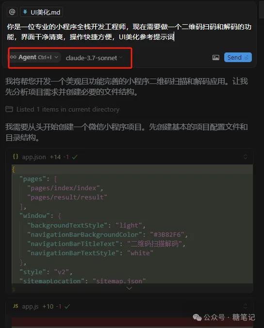Cursor 配置与对话界面