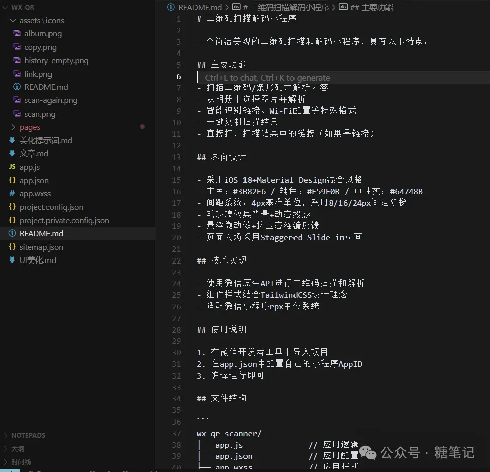 微信开发者工具项目导入